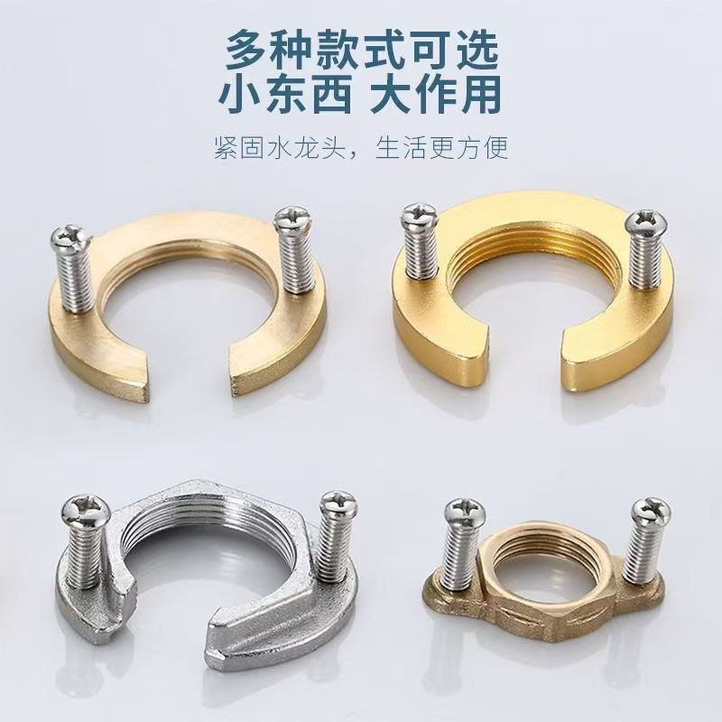 防松动固定脚螺母菜盆面盆水龙头卡扣底座免拆管洗脸盆通用紧固件|undefined