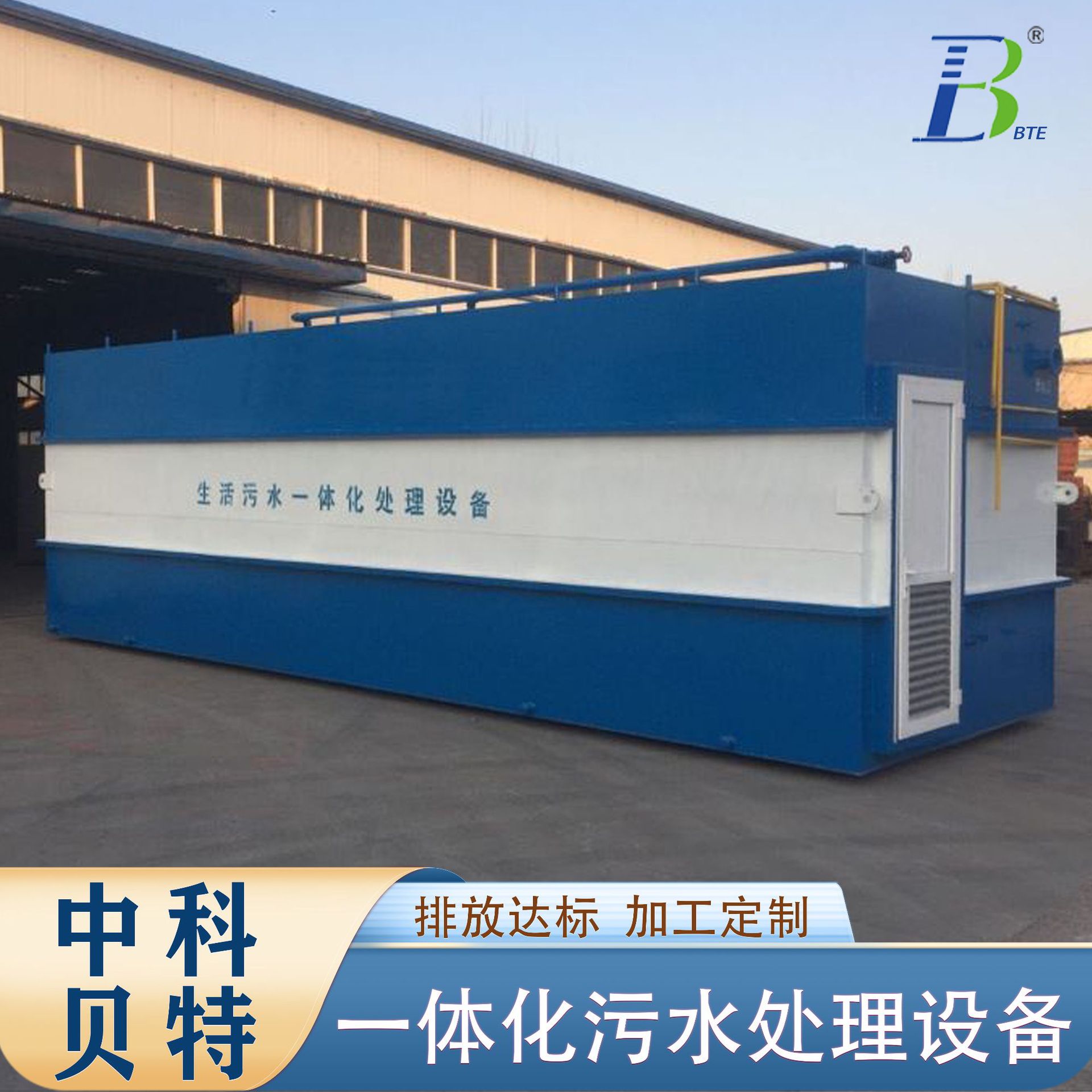 污水处理设备 生活污水处理设备 医疗废水处理地埋式污水处理设备