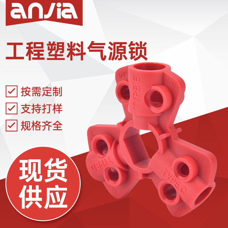 气源快速接头工业安全锁具气源能量隔离外螺纹接口锁厂家直销