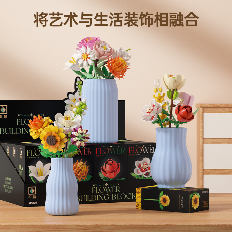 The New Building Block Flowers Are Compatible with Small Particle Building Blocks, Children's Toys, Educational Training, Teacher's Day Gifts, Wholesale