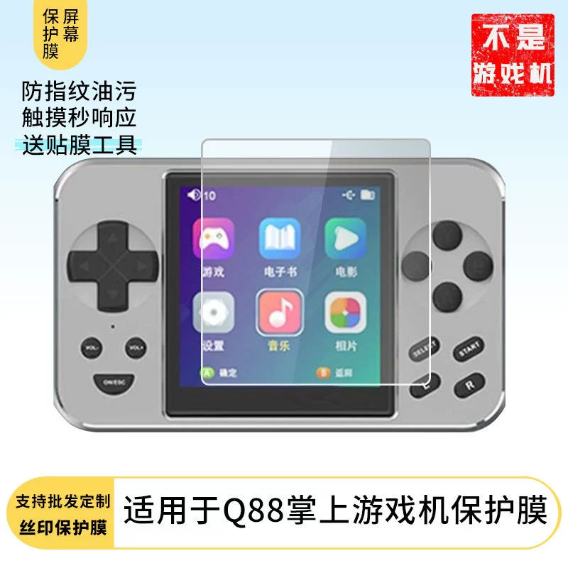 Совместимо с портативной игровой консолью Xiaobawang Q88: защитная пленка для экрана с высоким разрешением, ударопрочная, против царапин, нано-голубой свет, защита глаз, мягкая пленка