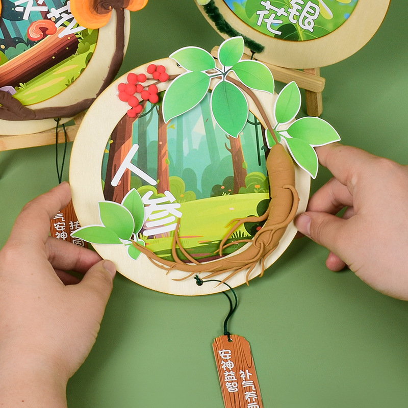 中秋节粘土创意手工diy材料包中草药主题幼儿园儿童粘贴美术挂件|undefined