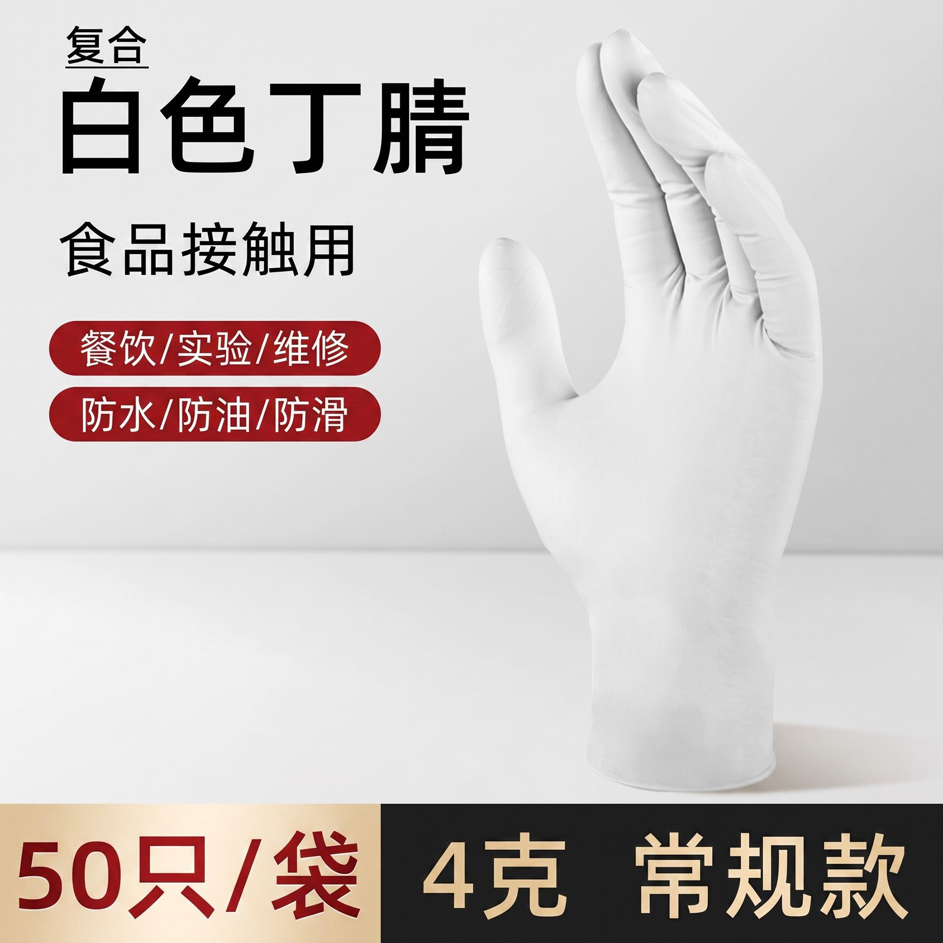 Guantes de nitrilo desechables de grado alimenticio de servicio de catering para limpieza doméstica guantes compuestos de lavado de platos para tatuajes gruesos image 9
