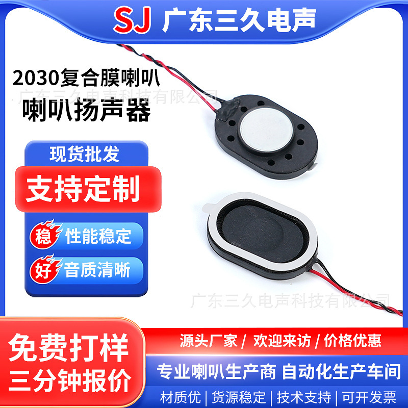 Full-Range 2030 Composite Film Speaker 8 Ohm 1W Drone Vehicle Navigation System 3020 Flat-Panel Speaker Full-Range 2030 Composite Film Speaker 8 Ohm 1W Drone Vehicle Navigation System 3020 Flat-Panel Speaker