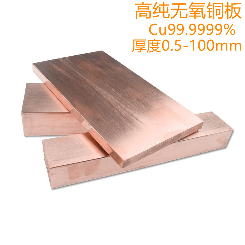 High -pure copper plate/copper block/sputtering copper target…