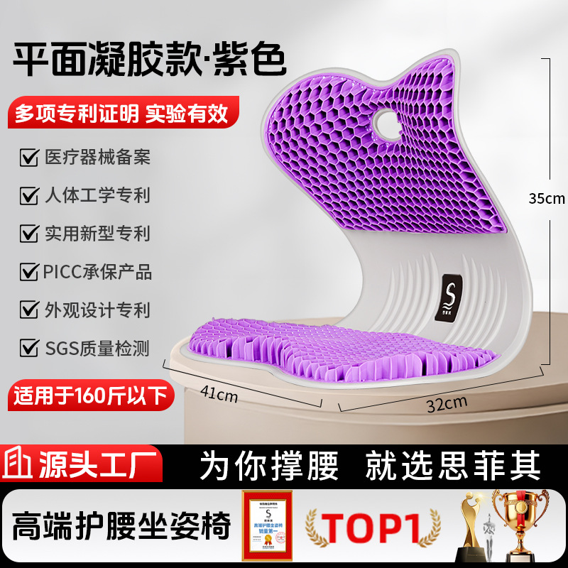 オフィス用クッション、家庭用床用メモリーフォームチェアクッション、一体型姿勢矯正クッション、腰痛対策クッション