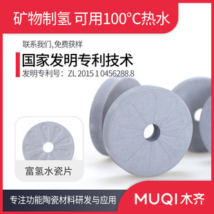 制造富氢水的富氢水瓷厂家富氢水杯好壹杯用水素水滤芯材料