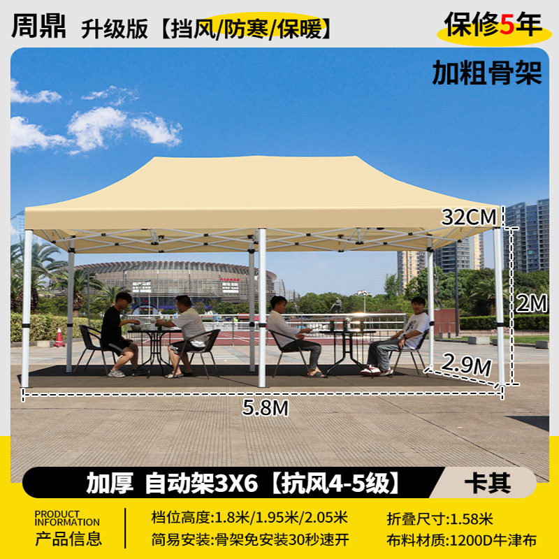 加厚 自动架 3*6 卡其色