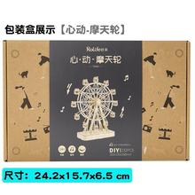 S 497 Robotime Rokr DIY 308pcs Laser Cutting Movable Steam