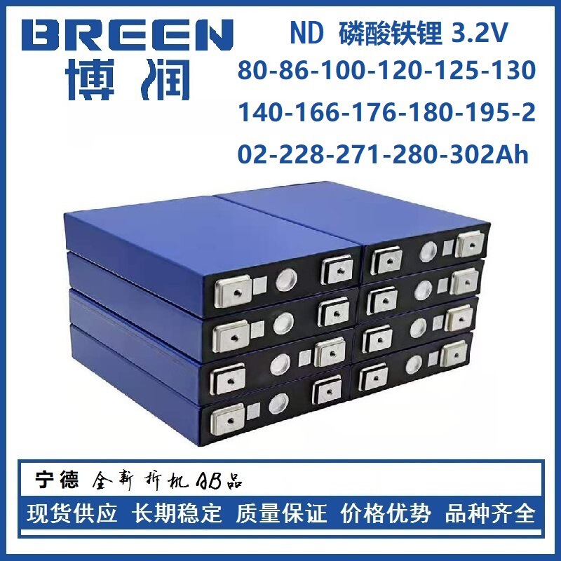 Ningn Lithium Iron Phosphate Battery D Series 80Ah 120Ah 100 228Ah Aluminum Shell Electric Vehicle Energy Storage Cell Ningn Lithium Iron Phosphate Battery D Series 80Ah 120Ah 100 228Ah Aluminum Shell Electric Vehicle Energy Storage Cell