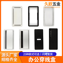 久欧塑料ABS方形穿线盒会议桌线盒电脑桌穿线盒办公桌面穿线孔盖