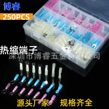 跨境货源 250pcs热缩端子盒装防水热缩绝缘 热缩中接端子热缩端子