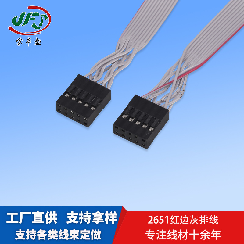 打印机led显示屏电源线2651红边灰排线28 26awg间距1.27电脑排线