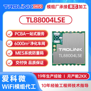 Domestic Aike Micro Aic8800D40L Wireless Wifi6 Module Core Processing Patch Generation Test Custom Oem
