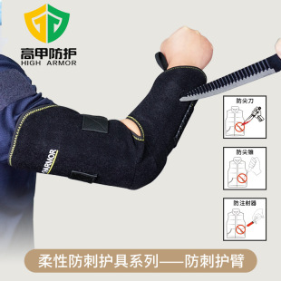 High Armor Protection Anti-stab Protection Large and Small Arm Shoulder Preservation Anti-knife Riding Protective Equipment Anti-puncture Elbow Preservation Anti-stab Suit Whole Body