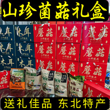 送礼2026年货春节大礼包农村农家土特产农产品特产礼品盒装实用型