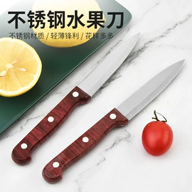 水果刀;家用剪刀;不锈钢厨用刀