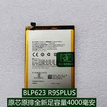 科搜kesou适用OPPOR9SPLUS 电池手机BLP623全新电板快充原装容量