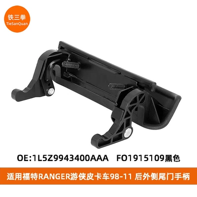 Tailgate Handle 1L5Z9943400Aaa – Armrest, handle, handle