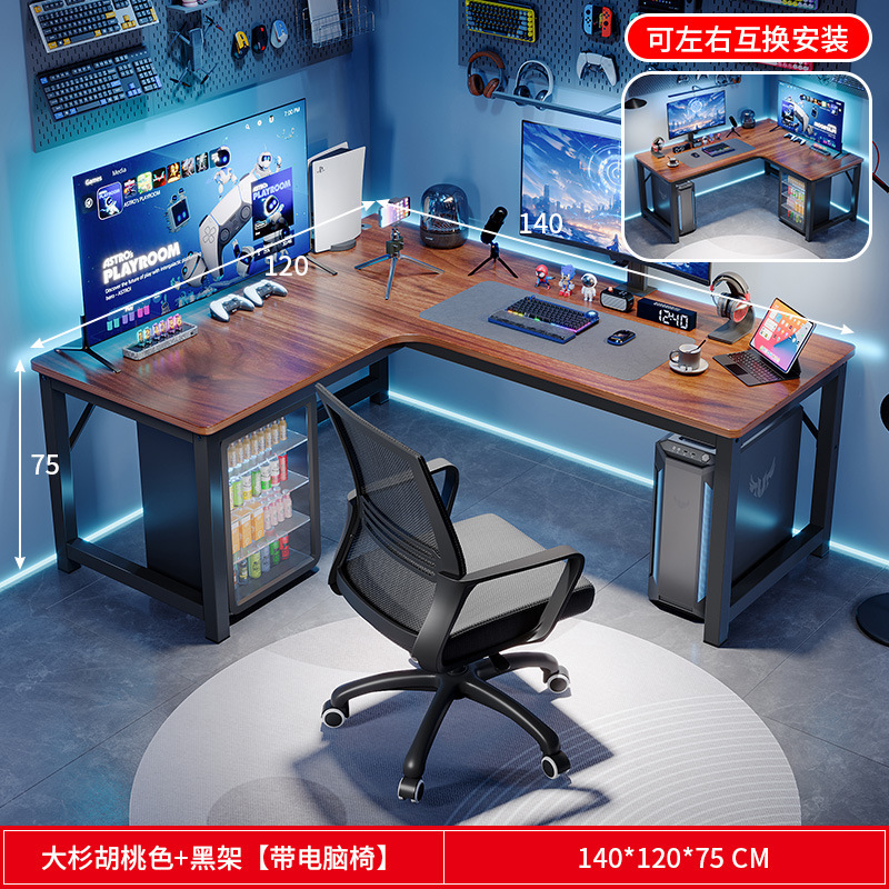 转角电脑桌电竞双人台式家用拐角式书桌书组合卧室L型办公桌子|undefined