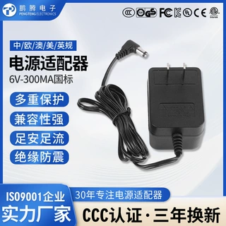 12V300MA电源适配器 3C认证标准中规CQC认证220V电子琴设备适配器