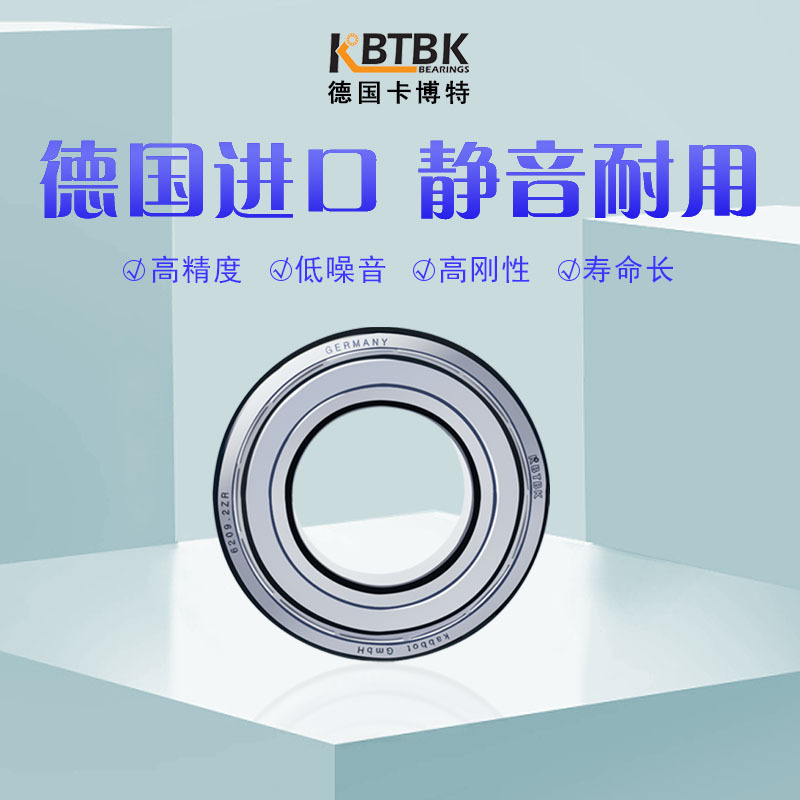 德国KBTBK深沟球623 624 625 626 627 628 629 634 635 636 638