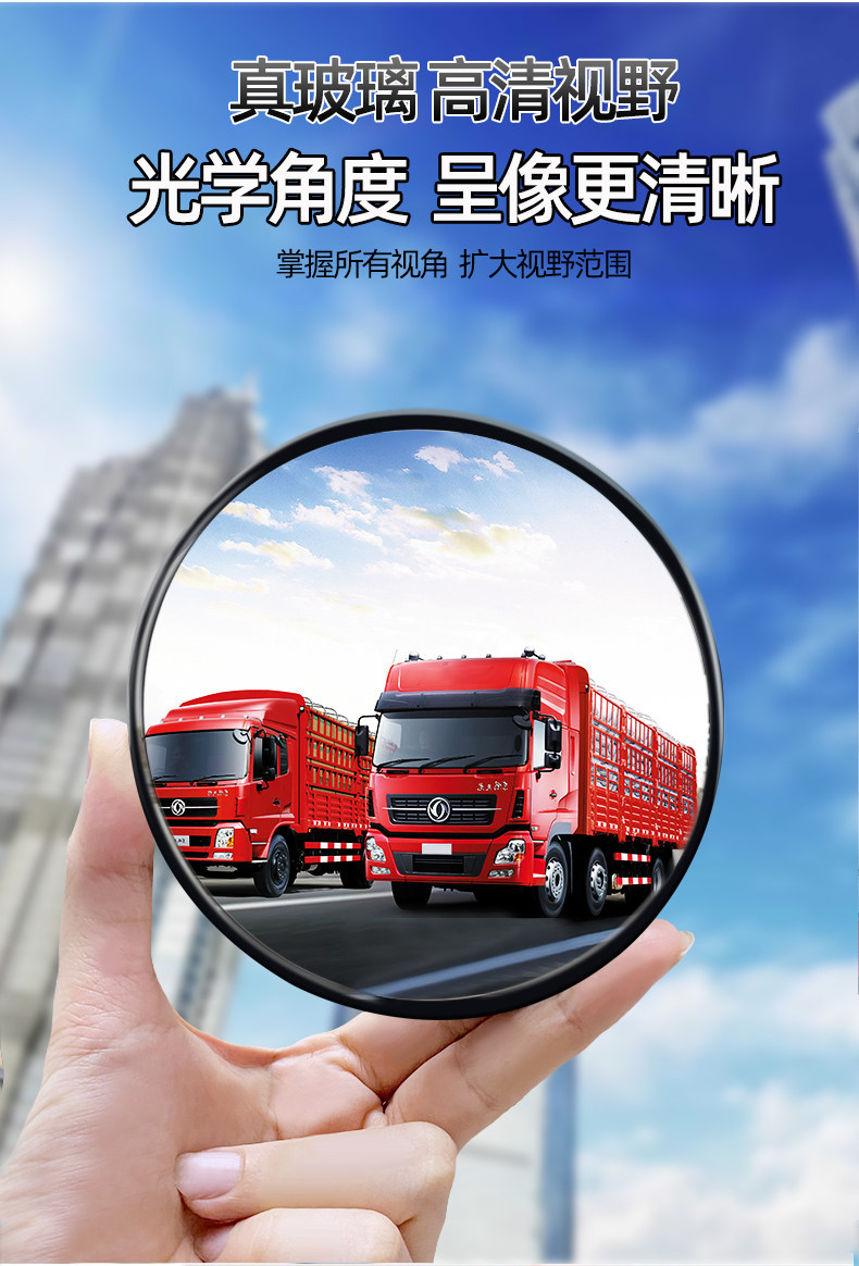 Ultra-Thin Auxiliary Rearview Mirror for Buses, Small Round Mirror for Trucks, High-Definition Convex Wide-Angle Blind Spot Mirror for Large Vehicles