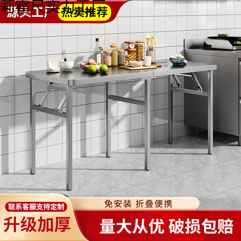 特厚不锈钢折叠桌圆角桌面折叠家用商用摆摊摆席收纳烧烤桌工作台