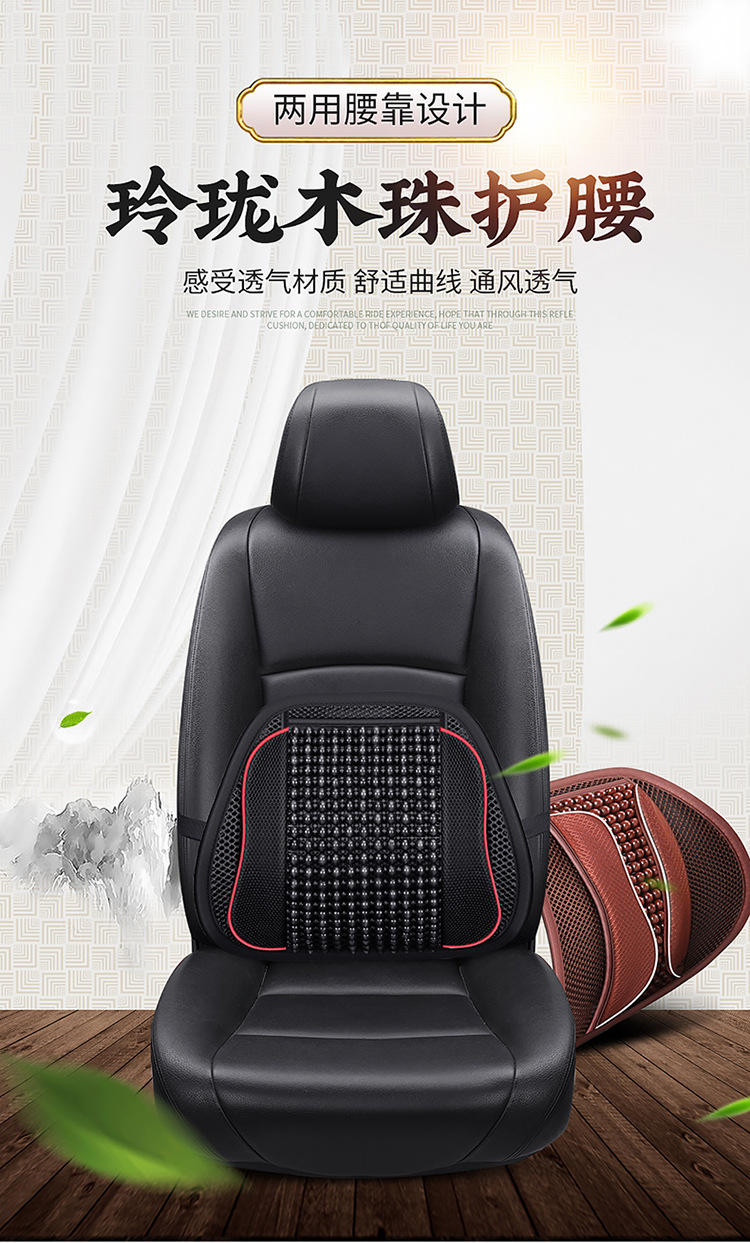 Car waist by car waist by wood beads Ice Silk breathable pillow office manufacturers wholesale large favorably
