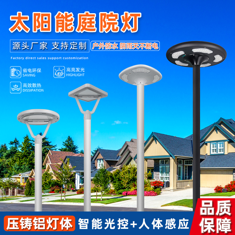 Outdoor Human Body Sensor Solar Garden Light 3m Villa Garden Landscape Light Aluminum High Pole Super Bright Street Light Head