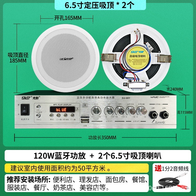 先科SA-1 天井埋め込み型スピーカーセット 定圧アンプ バックグラウンドミュージック 天井スピーカー 天井埋め込み型スピーカー|undefined