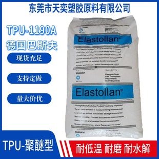 ������TPUԭ�� ����˹��1190A�͵͜��ͻ��W�� ͸��TPU90���w��