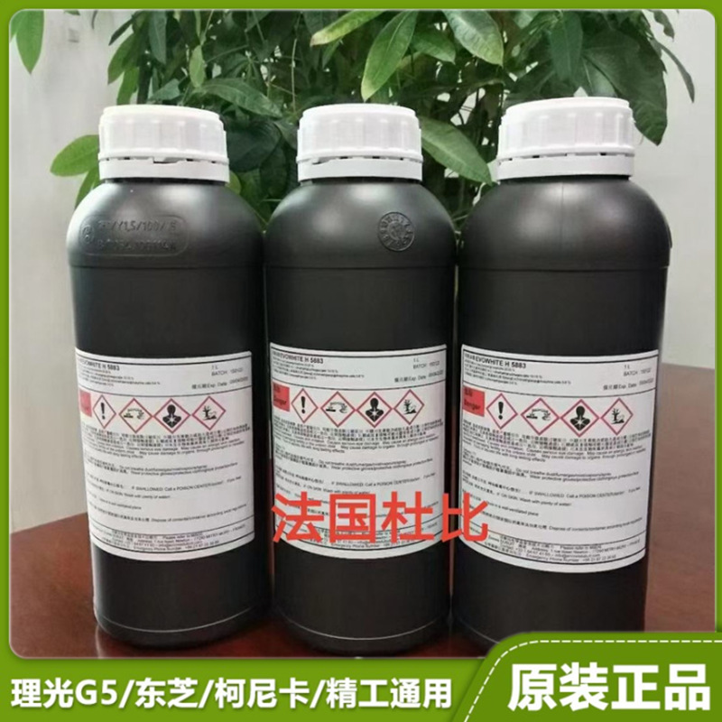 进口原料UV墨水UV平板打印机东芝精工喷头中性墨水