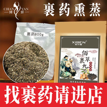 婵妍九五裹药粉除湿通痹安神补虚95裹药薰蒸包植物精粹汗蒸药包