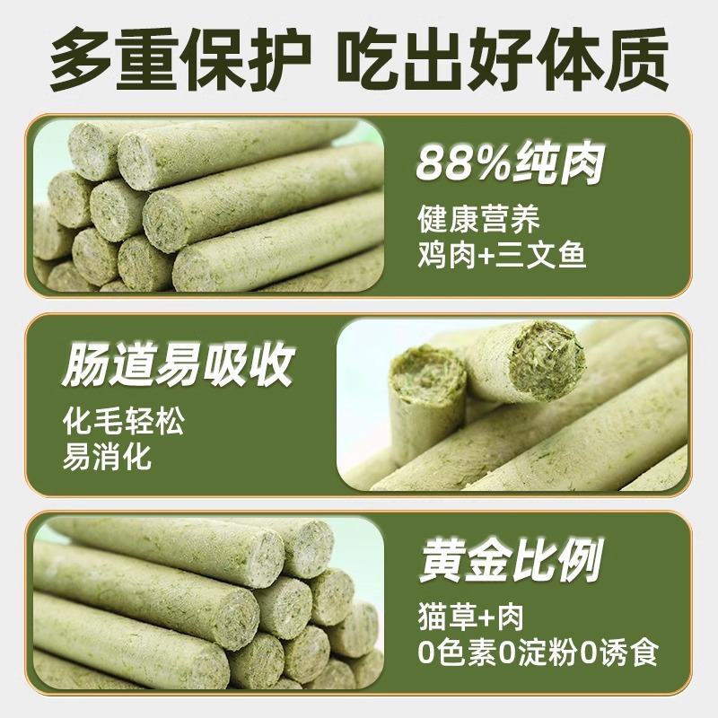Palos de paja para gatos, dientes molares, bocadillos para gatos liofilizados, gránulos de hierba para gatos, gatitos, chuletas de pelo, dientes de limpieza instantáneos, nutrición de pollo