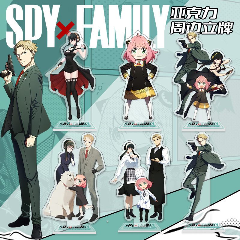 動漫立牌過家家SPY x Family勞埃德阿尼亞約爾亞克力擺件批發