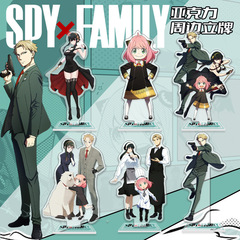 動漫立牌過家家SPY x Family勞埃德阿尼亞約爾亞克力擺件批發
