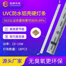 UVC紫外线杀菌铝灯条 衣柜餐饮 3535uvc led消毒灭菌防水硬灯条