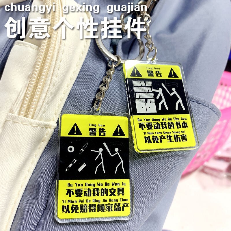 Don'T Touch My Stationery, Warning Sign, Backpack Pendant, Keychain, Personalized Decorations, Gifts, Mayday Merchandise Don'T Touch My Stationery, Warning Sign, Backpack Pendant, Keychain, Personalized Decorations, Gifts, Mayday Merchandise
