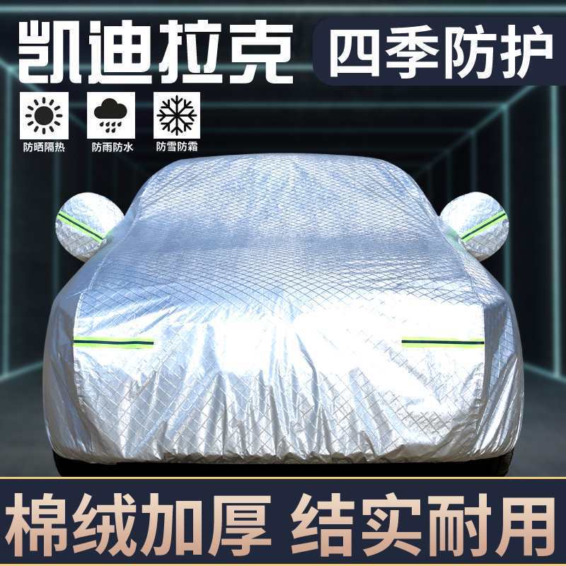 Suitable for Cadillac CT5CT6CT4 Car Cover XT5XT4 Sun-proof Rain-proof Sunshade Car Cover Cloth Full Cover