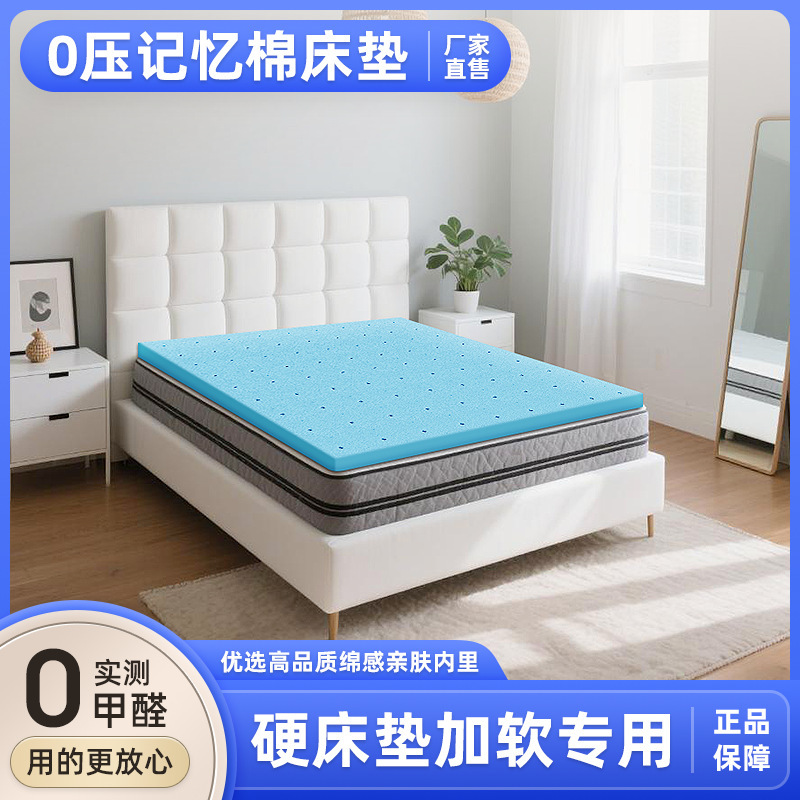 0 Pressure Memory Foam Mattress Mattress Quilt Thickeneded Perforated Breathable Gel Slow Rebound Thin Pad Soft Foldableing