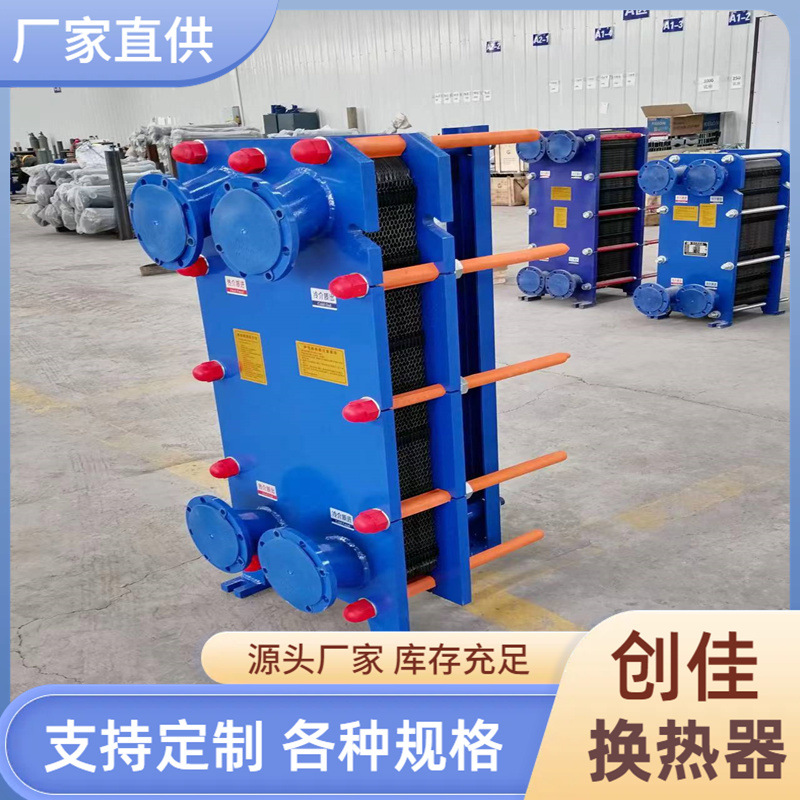 工业用板式换热器 加热洗澡水换热器 润滑油降温换热器批发换热器