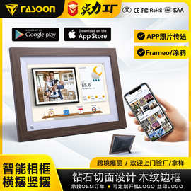 定制数码相框wifi云相册礼品APP云音频播放砖石云家居触摸屏