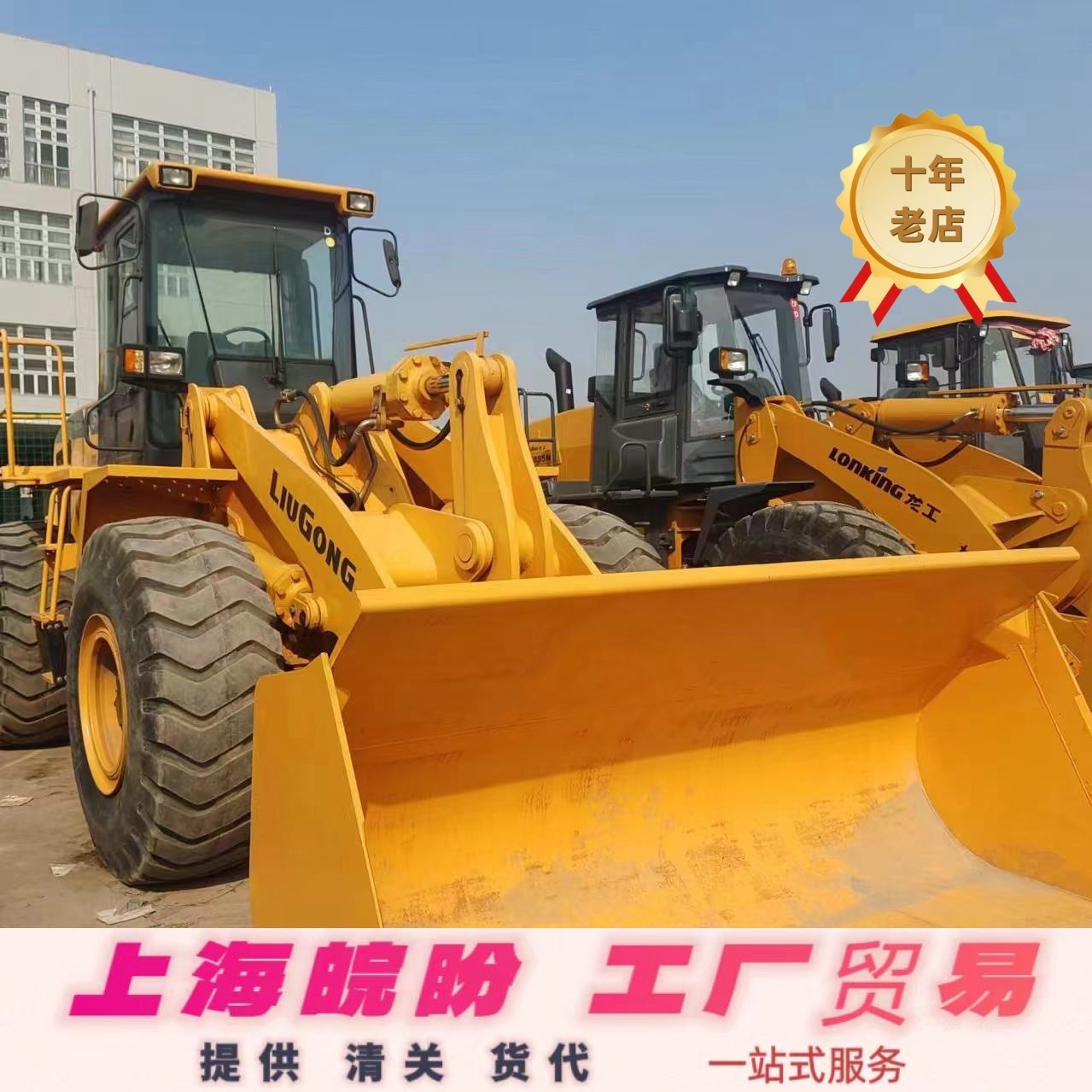 跨境出口二手50装载机柳工龙工临工徐工3吨5吨轮式装载机