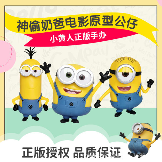 Genuine Minions Doll Full Set of Hand-made Birthday Cake Ornaments Beijing Universal Studios Souvenir Toy Modeling