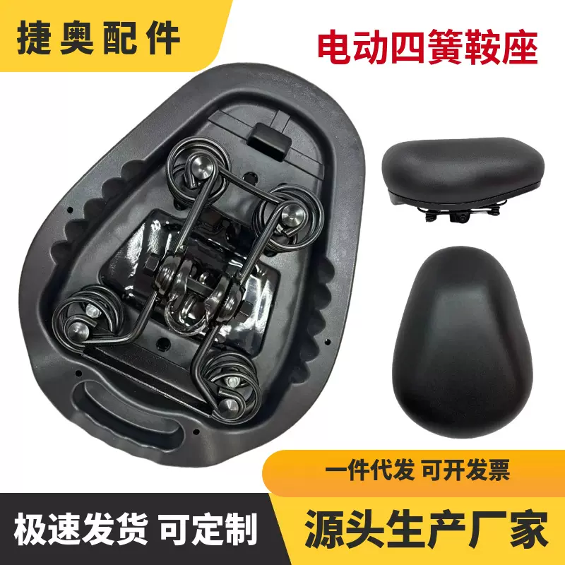厂家直销电动车坐垫 加大加厚座椅电动车鞍座 铁壳四簧通用座包