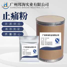 现货膏药粉 贴跌打药酒原料 止疼粉外用止痛粉 去痛粉 止痛粉原粉