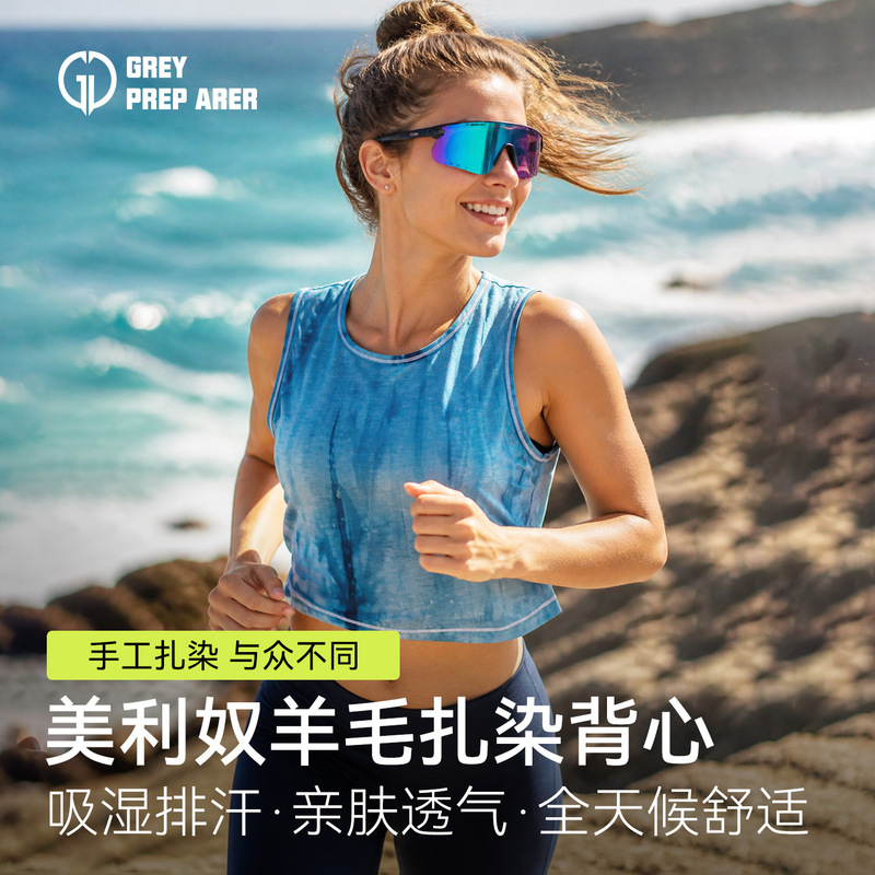 Gray Shell Outdoor Tie-Dye Merino Wool Quick-Dry Vest Sports Tencel Cooling Hiking Trail Running Sleeveless Top