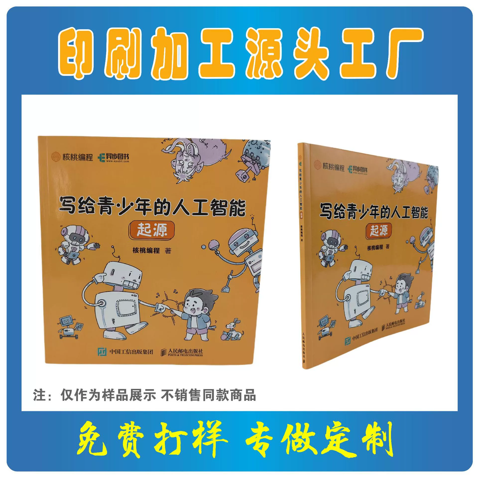 Печатная фабрика, изготавливающая книги и периодические издания на заказ, учебные материалы для студентов, учебные материалы в твердом переплете, учебные пособия, книги, информационные руководства, брошюры, печатная фабрика