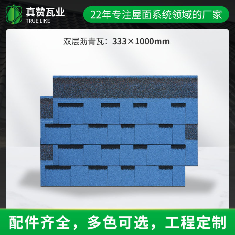 广东价格镂空砖双层标准型彩色自粘玻纤瓦水泥钢玻璃木屋顶防水瓦